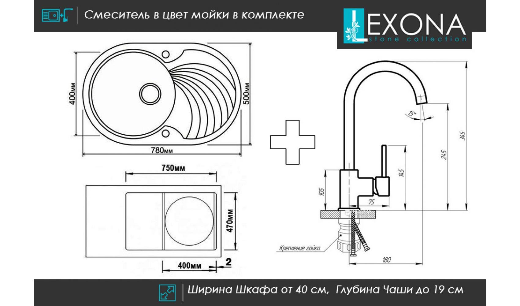 Кухонна мийка Lexona Concept гранітна з краном Чорний - фото 7