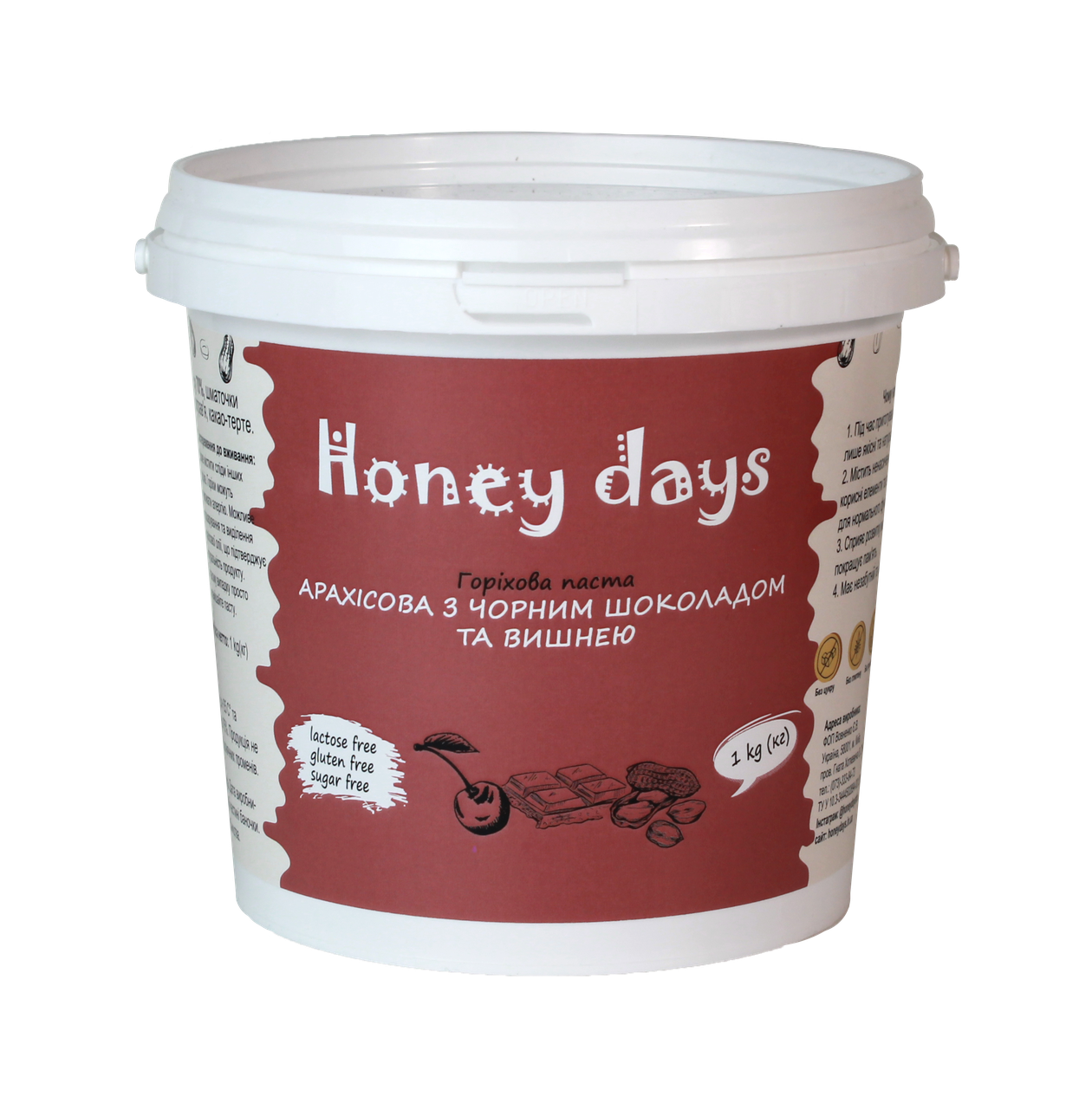 Арахисовая паста с черным шоколадом и вишней 1 кг (2232218897) Арахисовая паста с черным шоколадом и вишней 1 кг (2232218897)