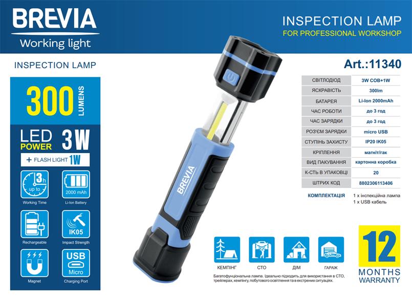 Фонарь инспекционный Brevia телескопический з microUSB LED 3W COB+1W LED 300 лм 2000 mAh (11340) - фото 3