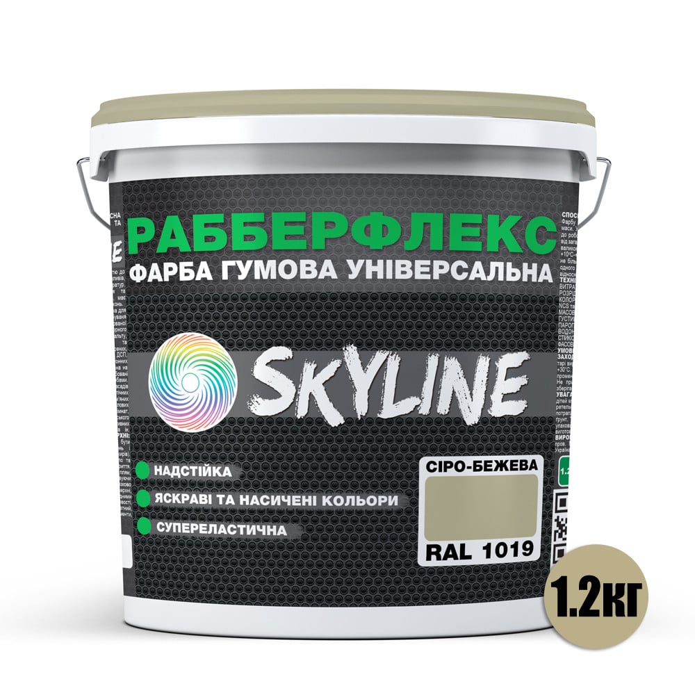 Краска резиновая суперэластичная сверхстойкая Skyline РабберФлекс 1,2 кг Серо-бежевый RAL 1019 (6394f5f9c314cf30de6622a0) - фото 2