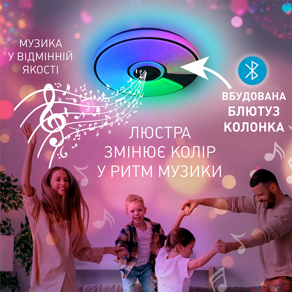 Люстра світлодіодна музична ESLLSE SONG R RGB 60 Вт 380x70 мм Білий (10452-1) - фото 5