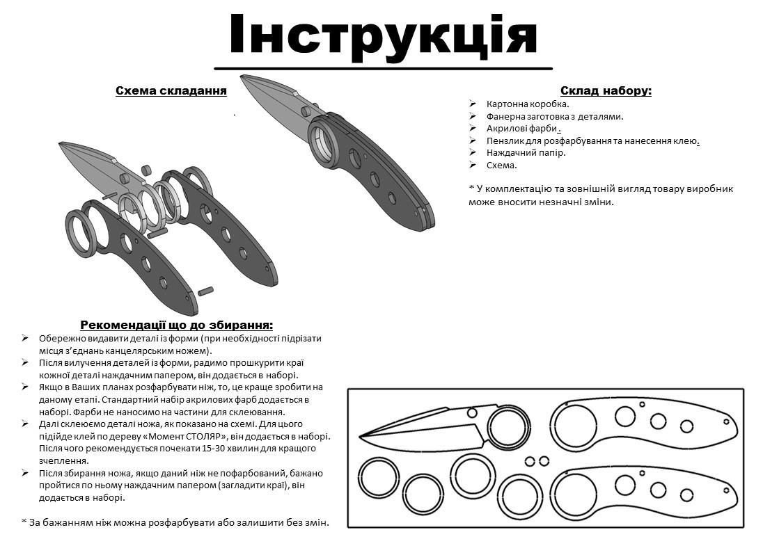 Набор для творчества №15 Standoff 2 KUKRI/Flip knife/Karambit 3D деревянный конструктор из 3-х ножей и фанеры (21818378) - фото 10