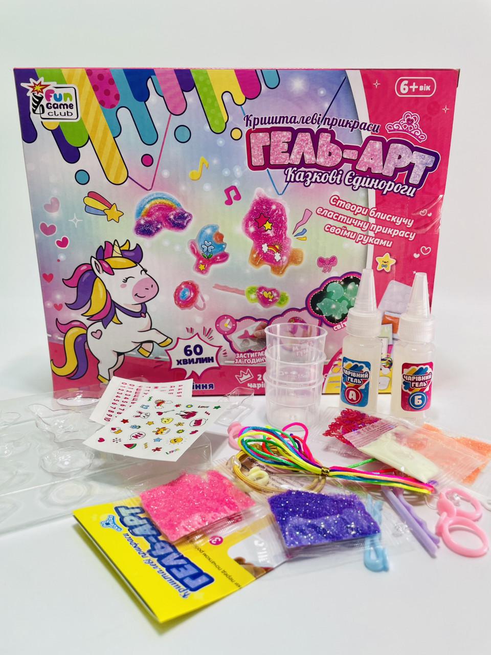 Набор Гель Арт Сказочные единороги/2 бутылочки с гелем/молды/стаканы/блестки/основы для украшений - фото 2