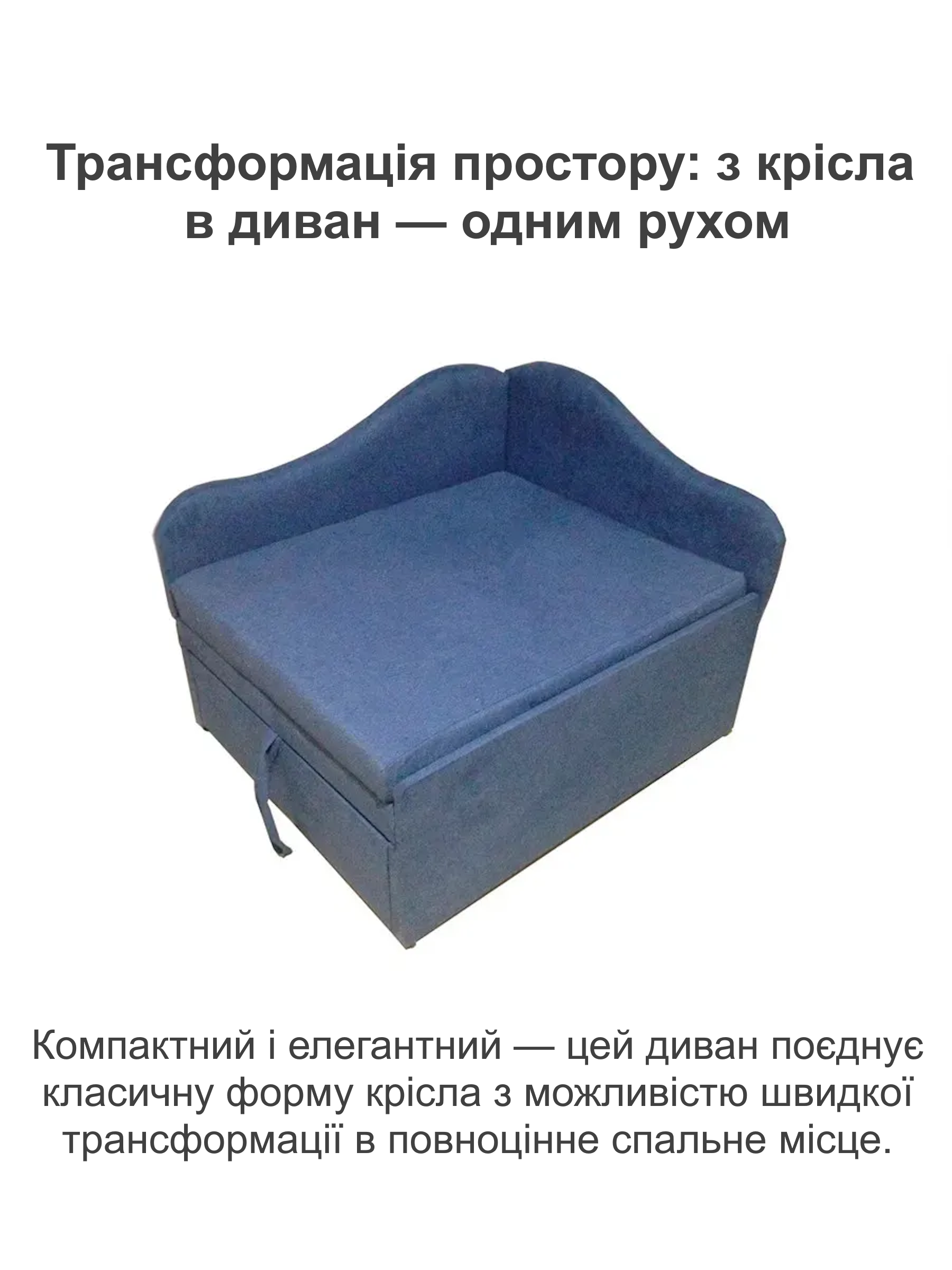 Диван-крісло Малюк 96х81 см Синій (25484925) - фото 2