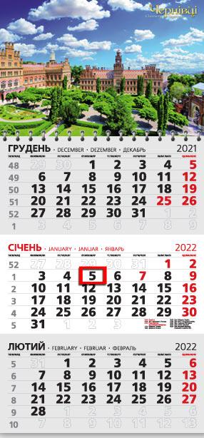 Календарь настенный квартальный МАРКО на 2022 год офисный 3 Черновцы (офіс3-37 2022)