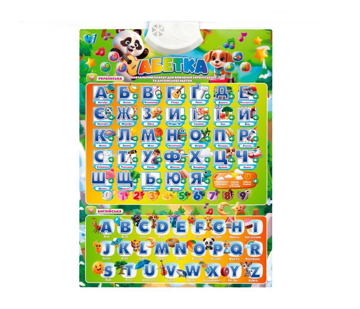 Абетка Граємо та вивчаємо Wtoys українська та англійська кольори/цифри/іспит/пісні/казки/вірші (35512051)