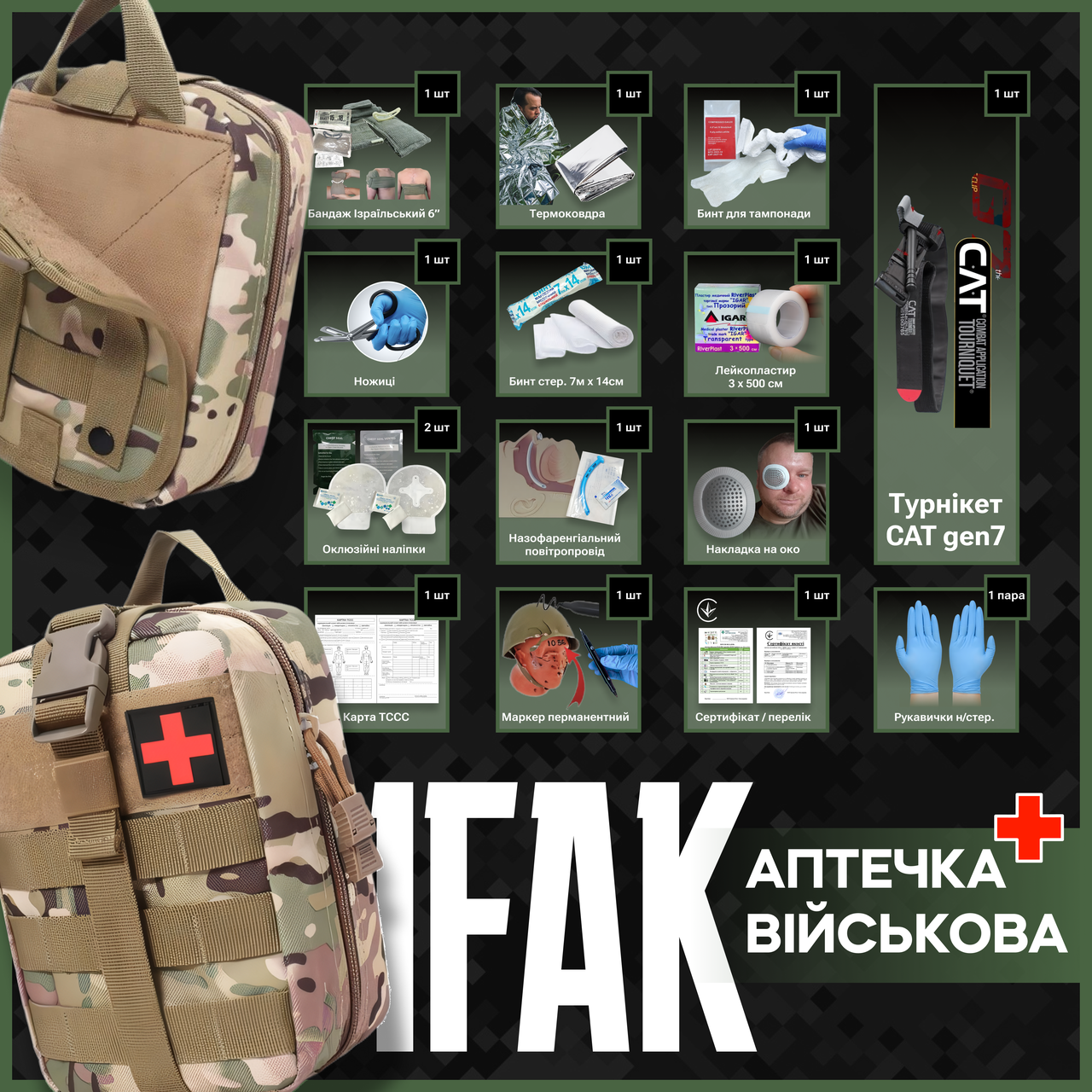 Аптечка військова IFAK CAT-Турнікет gen7 (19232759) - фото 3