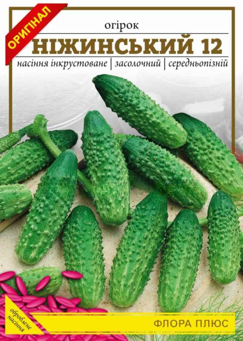 Огурец Нежинский 5 г (830)