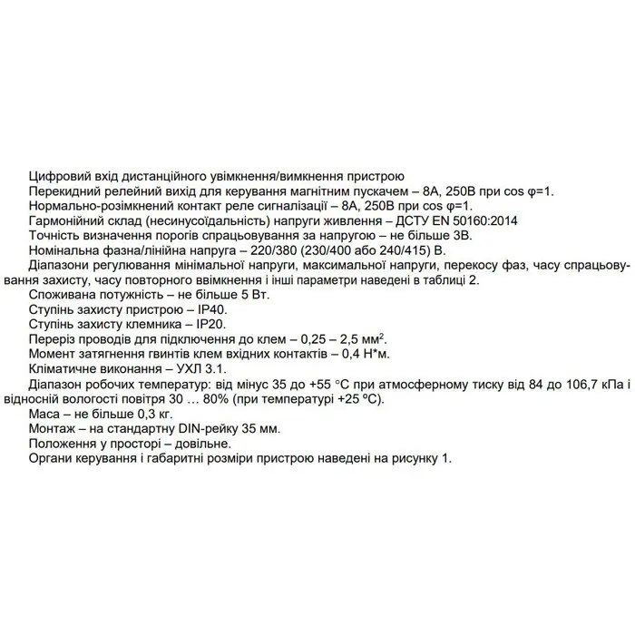 Трехфазное реле напряжения и контроля фаз Новатек Электро РНПП-302 - фото 2 Трехфазное реле напряжения и контроля фаз Новатек Электро РНПП-302 - фото 2