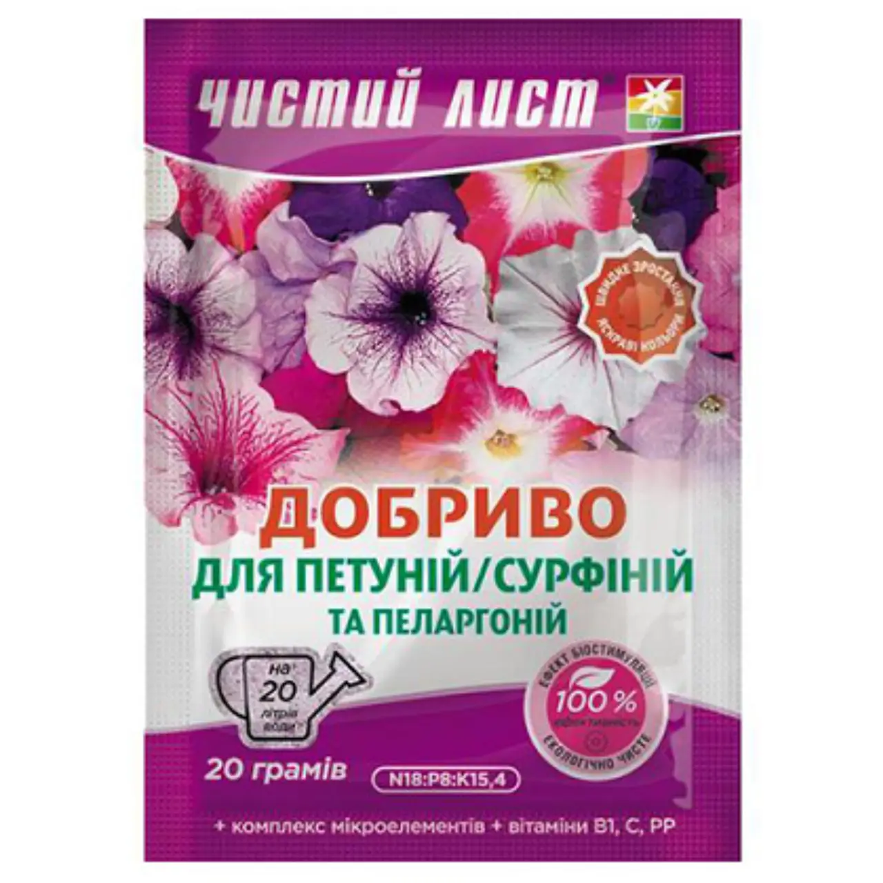 Удобрение Чистый лист для петуний/сурфиний и пеларгоний 20 г 30 шт. (40419bb6)