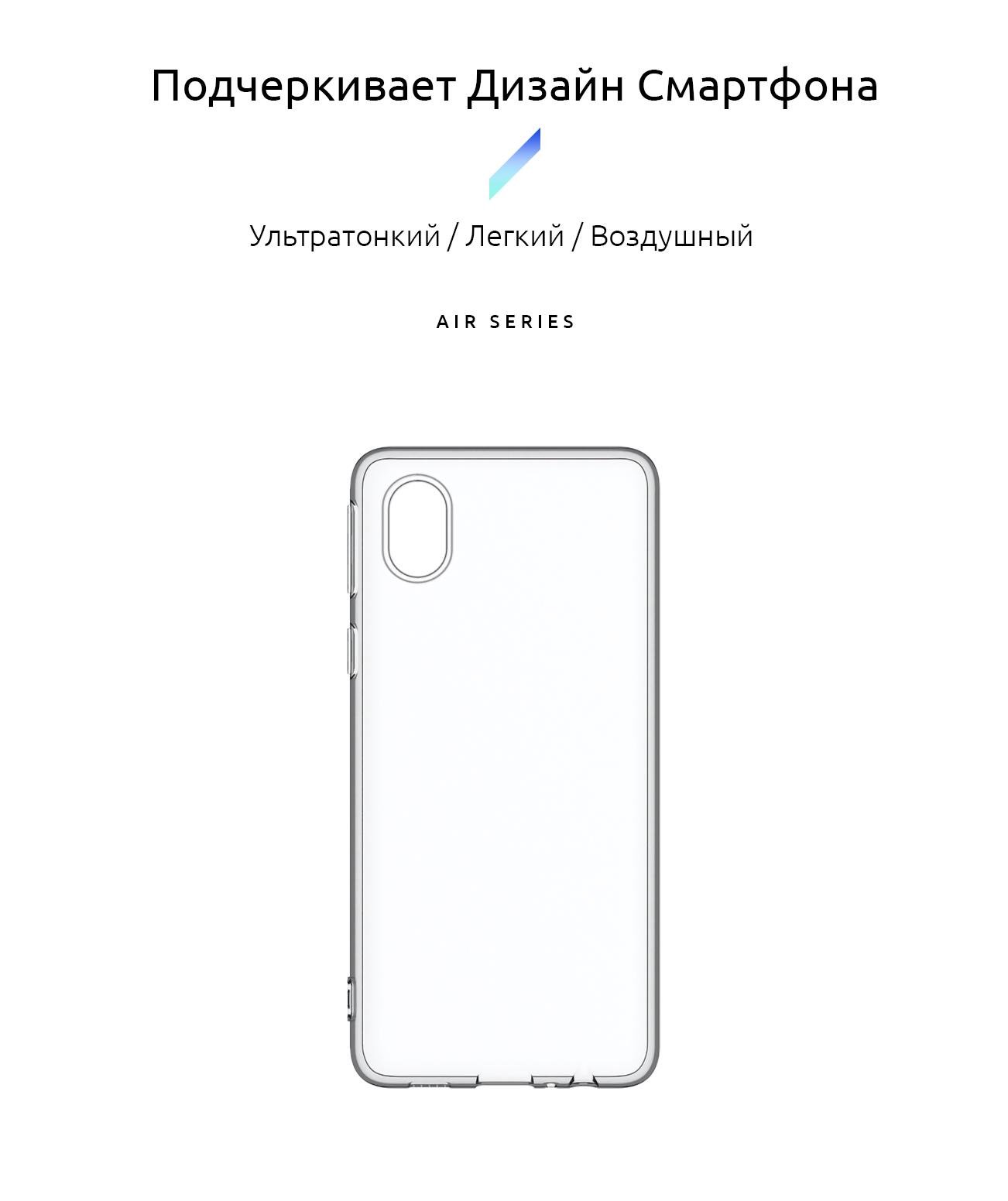 Armor Standart Air Series для Samsung A01 Core (A013) Transparent (ARM57382) Armorstandart ARM57382 - фото 2