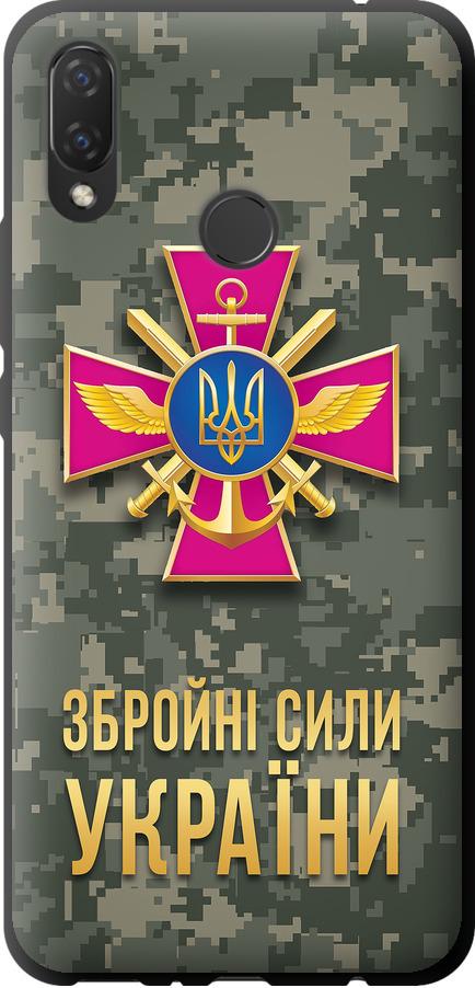 Чехол на Huawei Nova 3i ЗСУ (5269b-1541-42517)