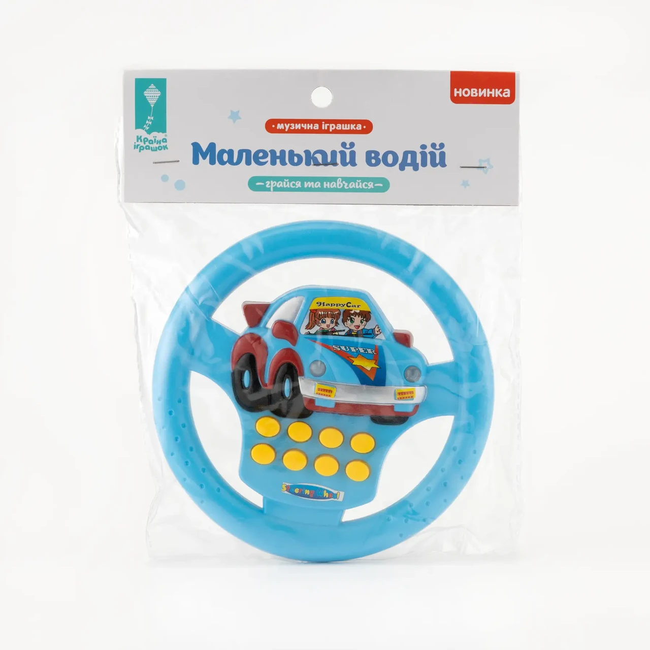 Іграшка музична Кермо Маленький водій Блакитний (PL-721-44)