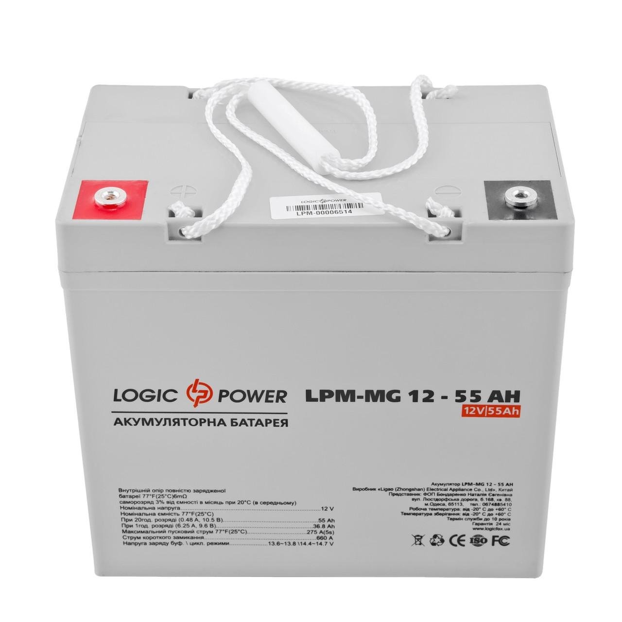 Акумулятор мультигелевий LogicPower AGM LPM-MG 12-55 Ah