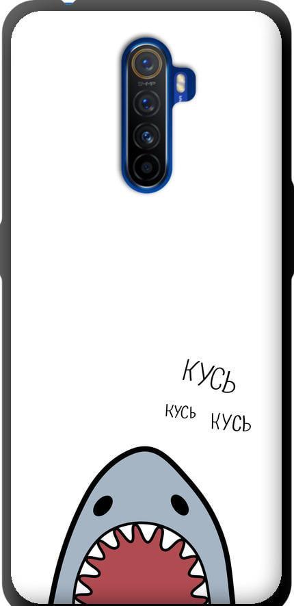Чехол на Realme X2 Pro Акула (4870b-1866-42517)