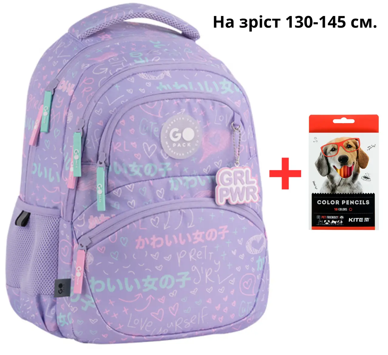 Рюкзак школьный GO26-175M-3 GoPack с карандашами Kite 18 цветов (000996011)