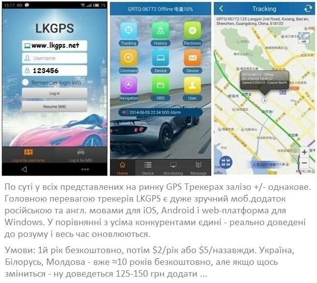 GPS-трекер автозакладка LKGPS LK-660 з магнітом 3600 mAh на 3 роки IP66 - фото 12