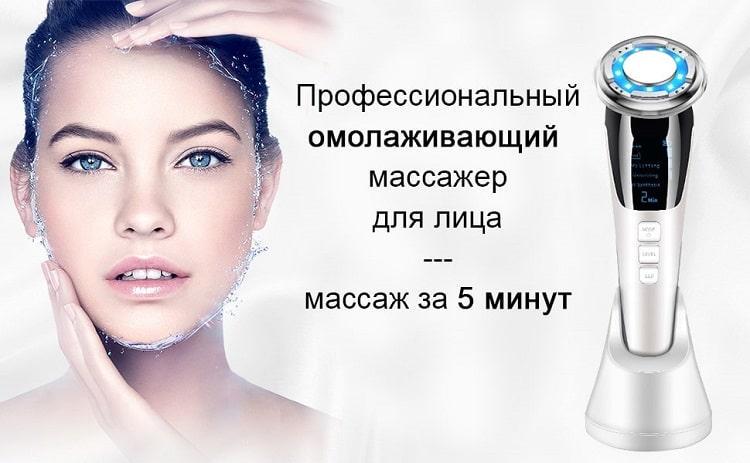Мікрострумовий вібраційний масажер Doctor-101 з іонізацією для холодної та гарячої терапії 7в1 (BP-9918) - фото 2