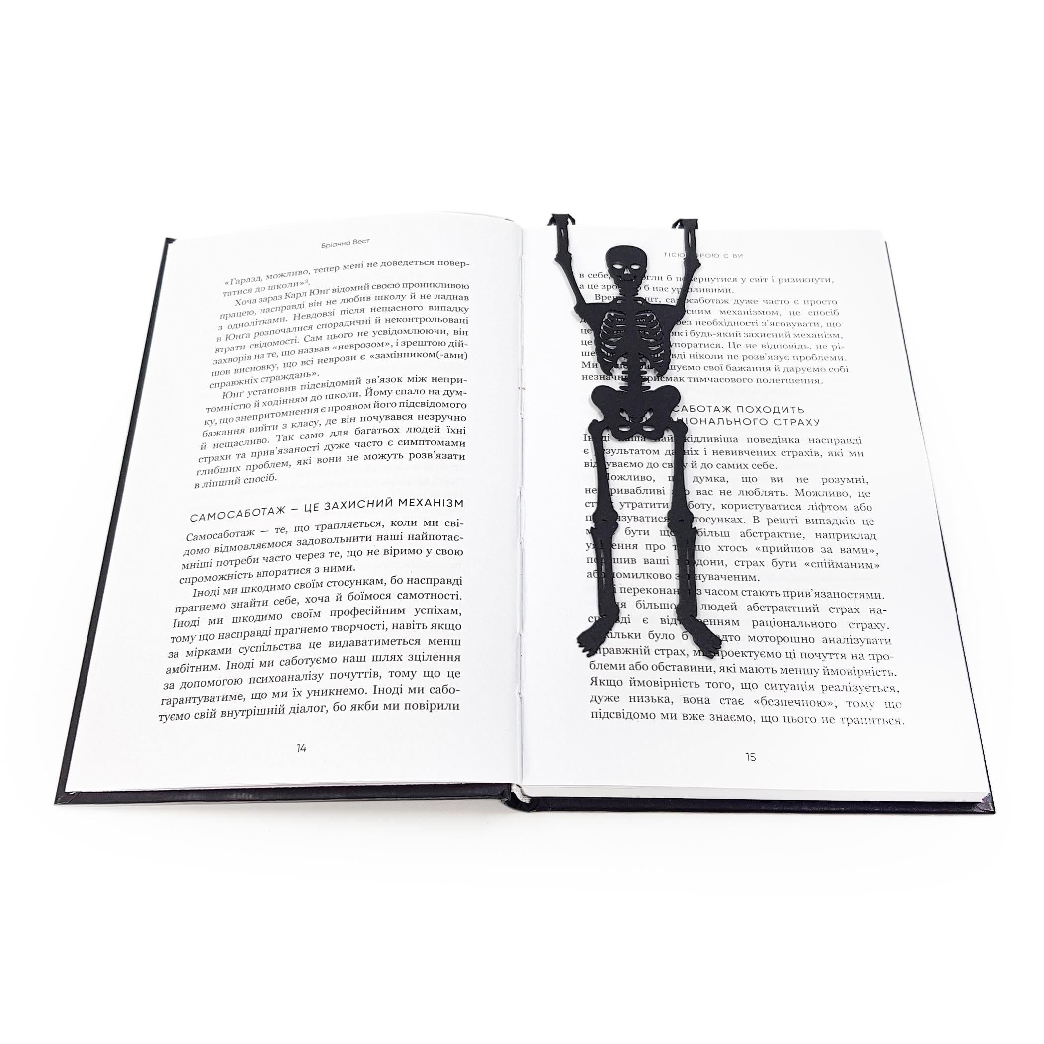 Закладка для книг Скелет у моїй книзі (sp6-1619225051206)