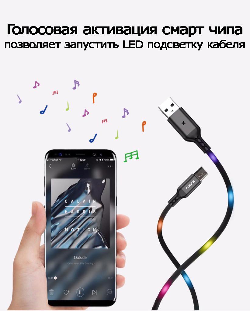 USB кабель с подсветкой Kaku KSC-114 USB-Micro USB 1 м Grey - фото 3