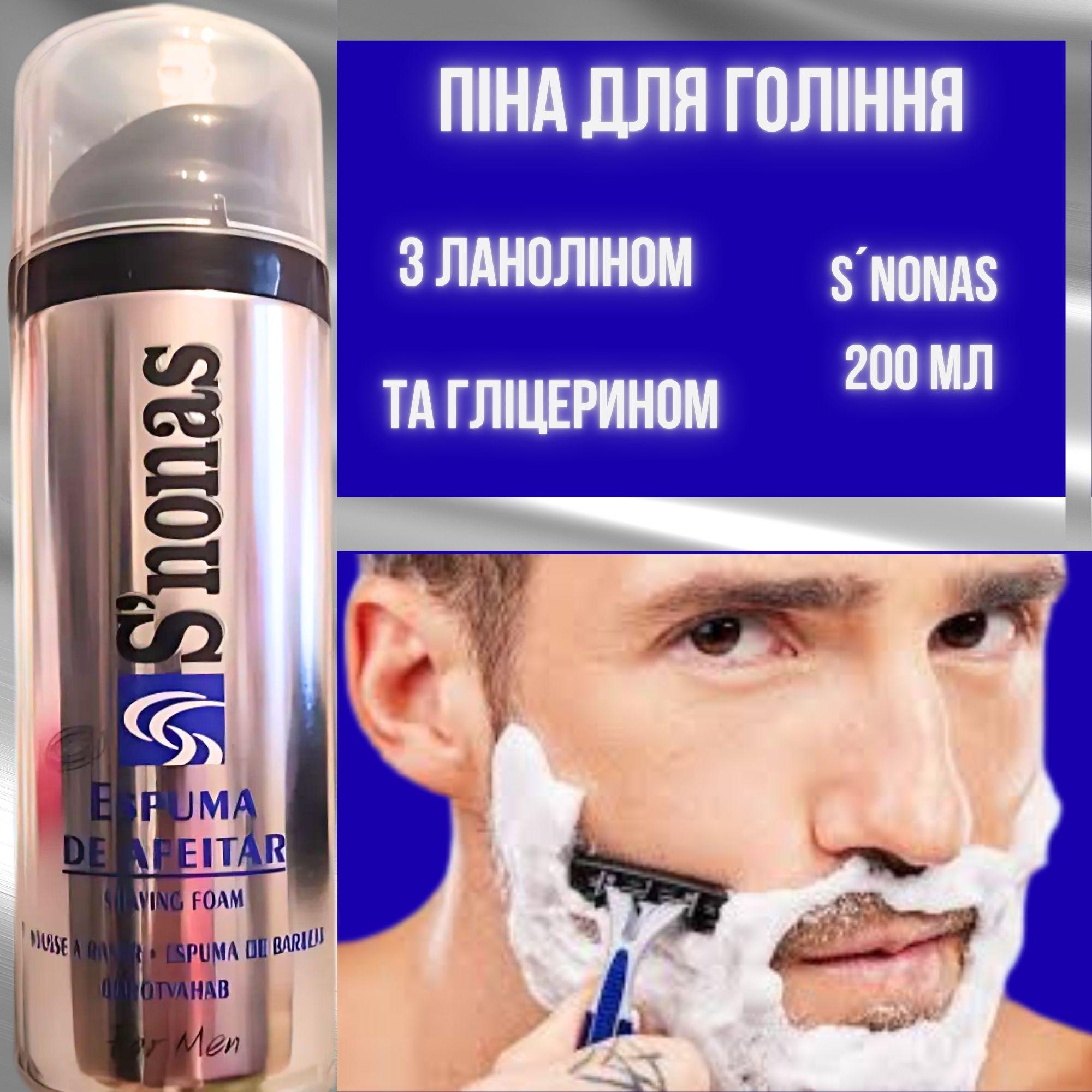 Піна для гоління з ланоліном та гліцерином S´NONAS 200 мл - фото 2