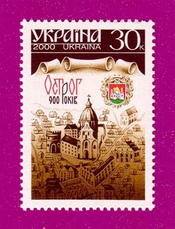 Почтовая марка Украины 2000 года Острог 900 лет (200030002)