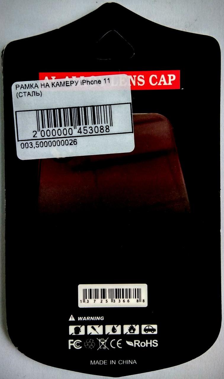 Рамка на камеру для iPhone 11 Silver (000045308) - фото 2 Рамка на камеру для iPhone 11 Silver (000045308) - фото 2