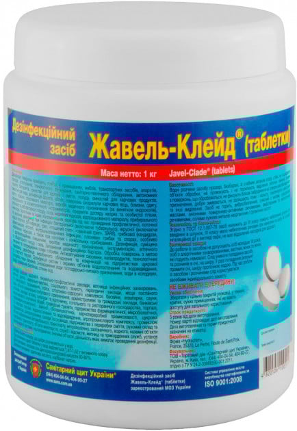 Средство для дезинфекции Societe Nouvelle Clade Жавель-Клейд для предстерилизационной очистки 300 табл 1 кг (1074987709)