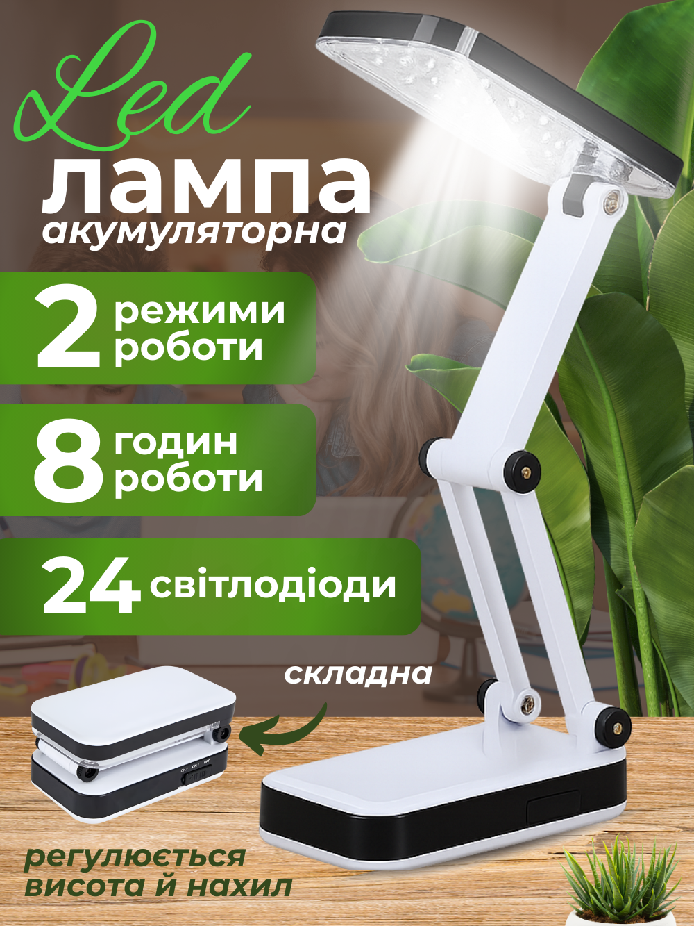 Лампа настольная USB 24 LED YT-666 складная аккумуляторная (e4232be0) - фото 2 Лампа настольная USB 24 LED YT-666 складная аккумуляторная (e4232be0) - фото 2