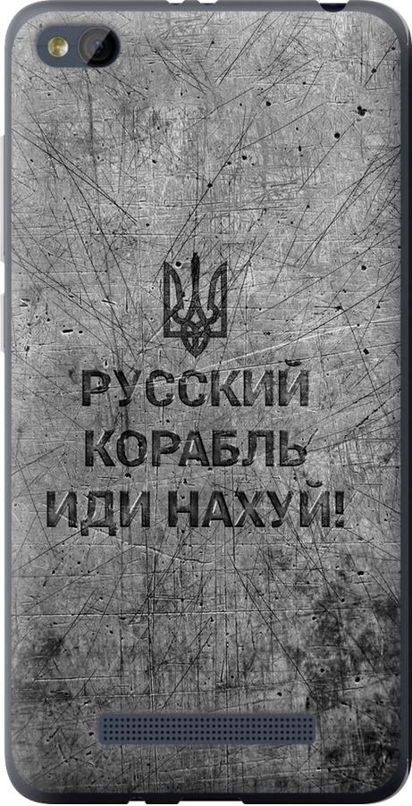 Чехол на Xiaomi RedMi 4A Русский военный корабль иди на v4 (5223t-631-42517)