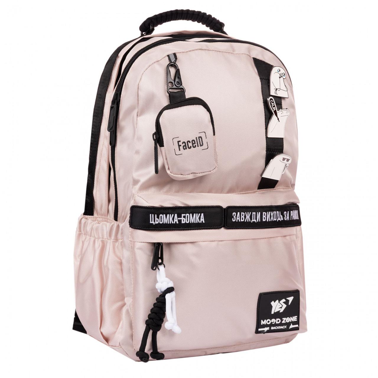 Рюкзак шкільний YES Emotions Ivory T-51 (559633)