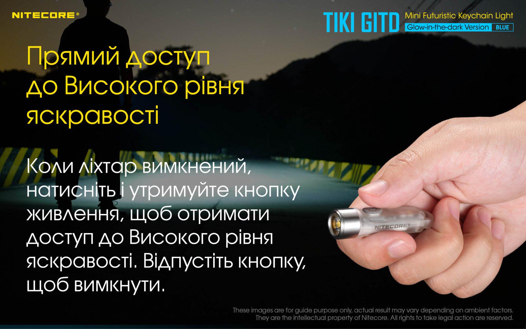 Фонарь наключительный Nitecore TIKI GITD Type-C люминесцентный с ультрафиолетом Blue (010331/1) - фото 8