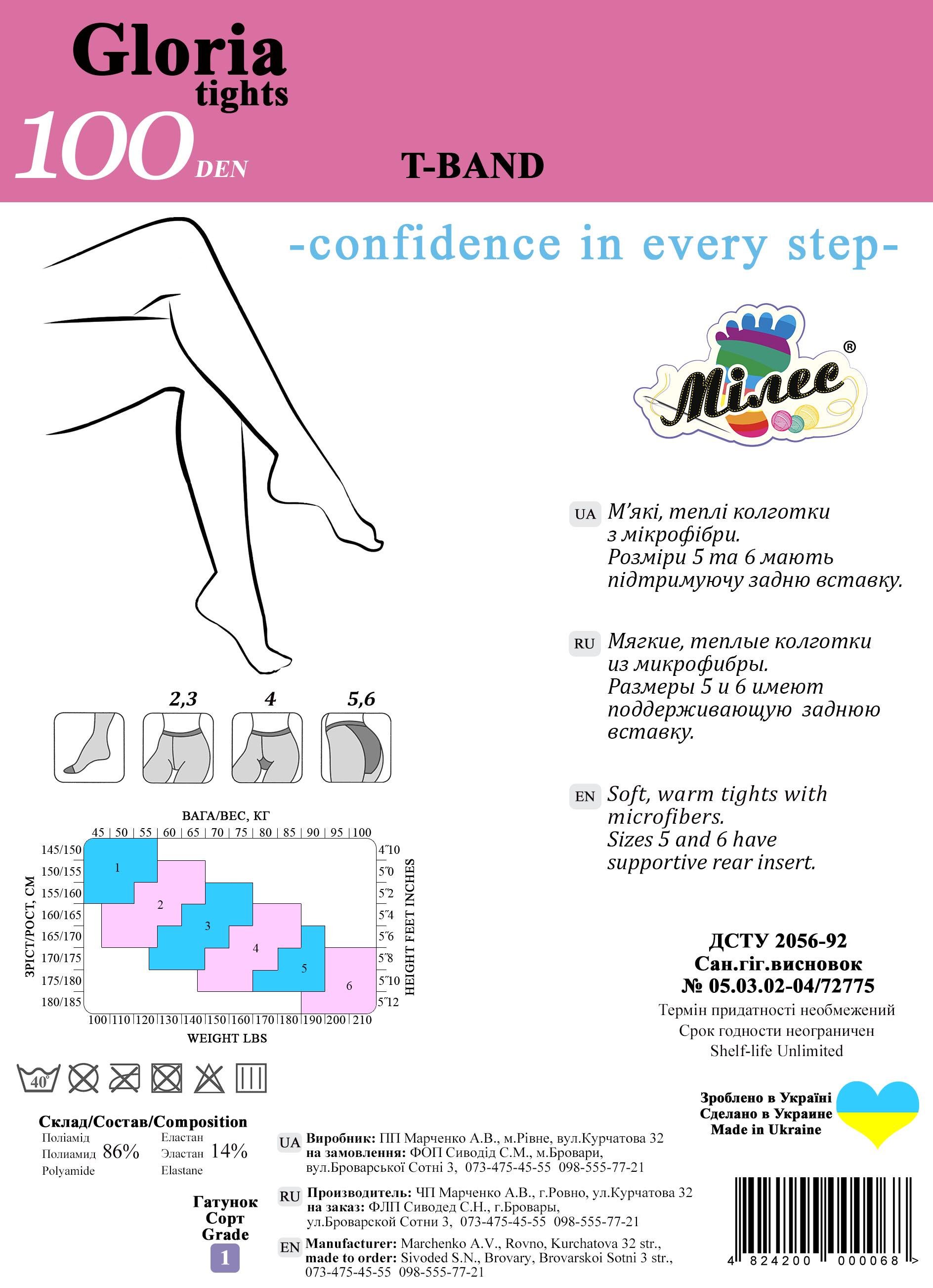 Колготки женские капроновые Miles GLORIA 100 den 4р. Natural - фото 2