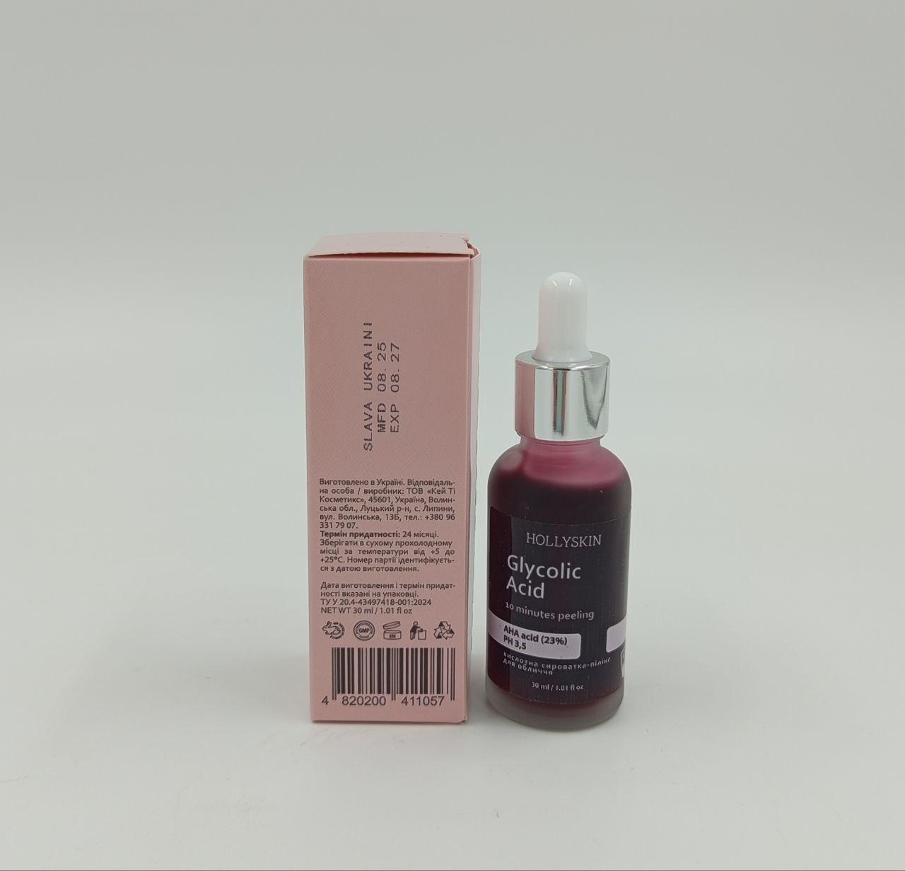 Сыворотка-пилинг для лица HOLLYSKIN Glycolic Acid с гликолевой кислотой (IN82) - фото 4 Сыворотка-пилинг для лица HOLLYSKIN Glycolic Acid с гликолевой кислотой (IN82) - фото 4