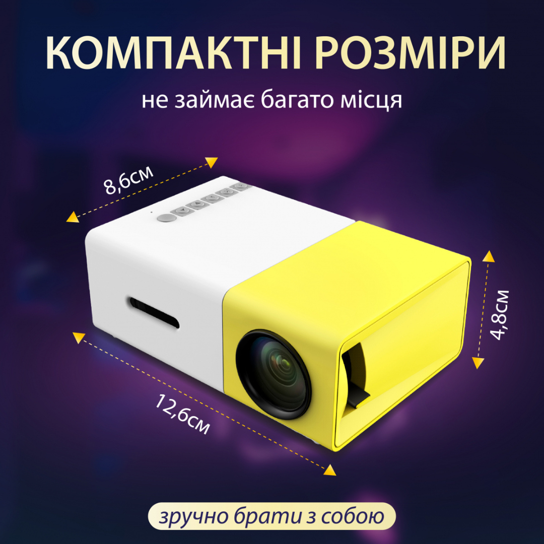 Проектор мультимедийный портативный Led Projector YG300 с динамиком (LG997) - фото 4