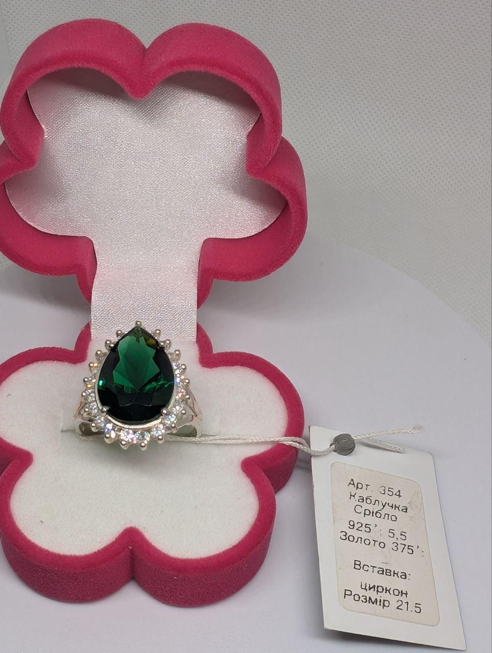 Срібна каблучка Схід як в Гюрем Султан 925 проба без покриття р. 21.5 Зелений (2827007850) - фото 1