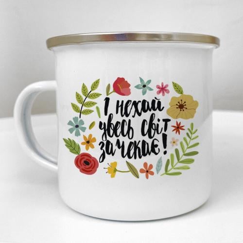 Кружка металлическая Camper "І нехай увесь світ зачекає" 250 мл (KRM_23S030)