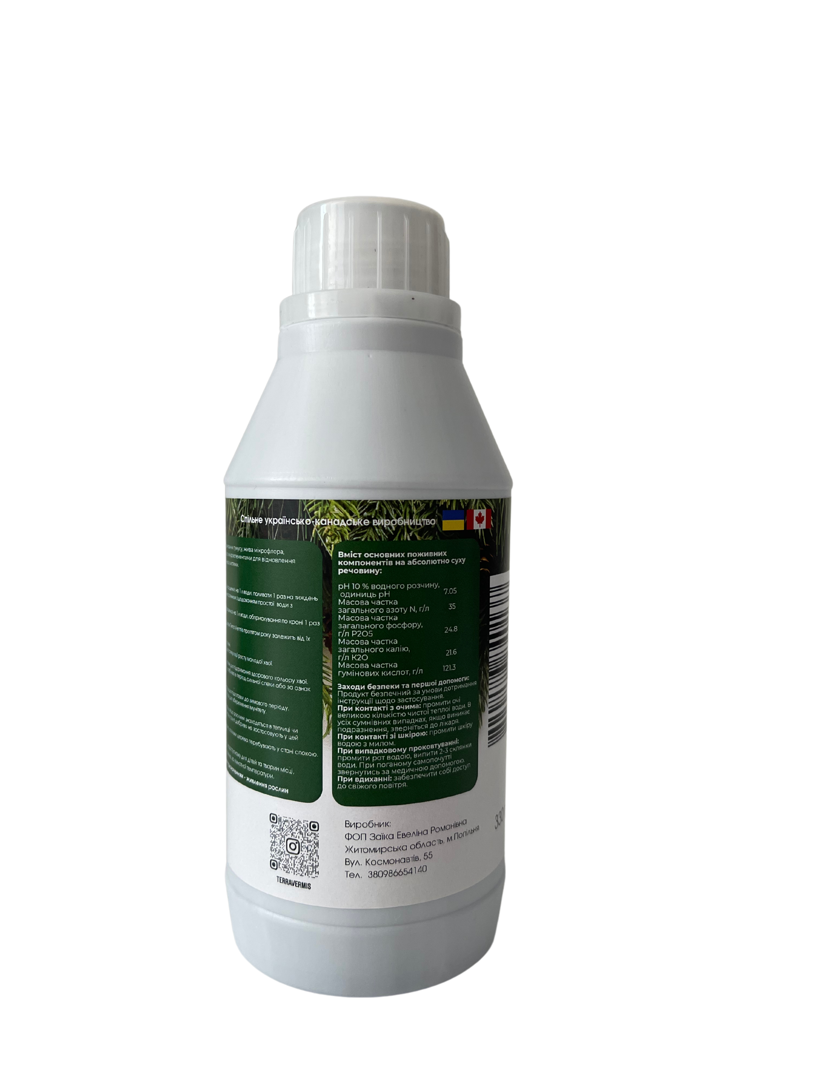 Добриво органічне Terra vermis для хвойних 330 мл - фото 3