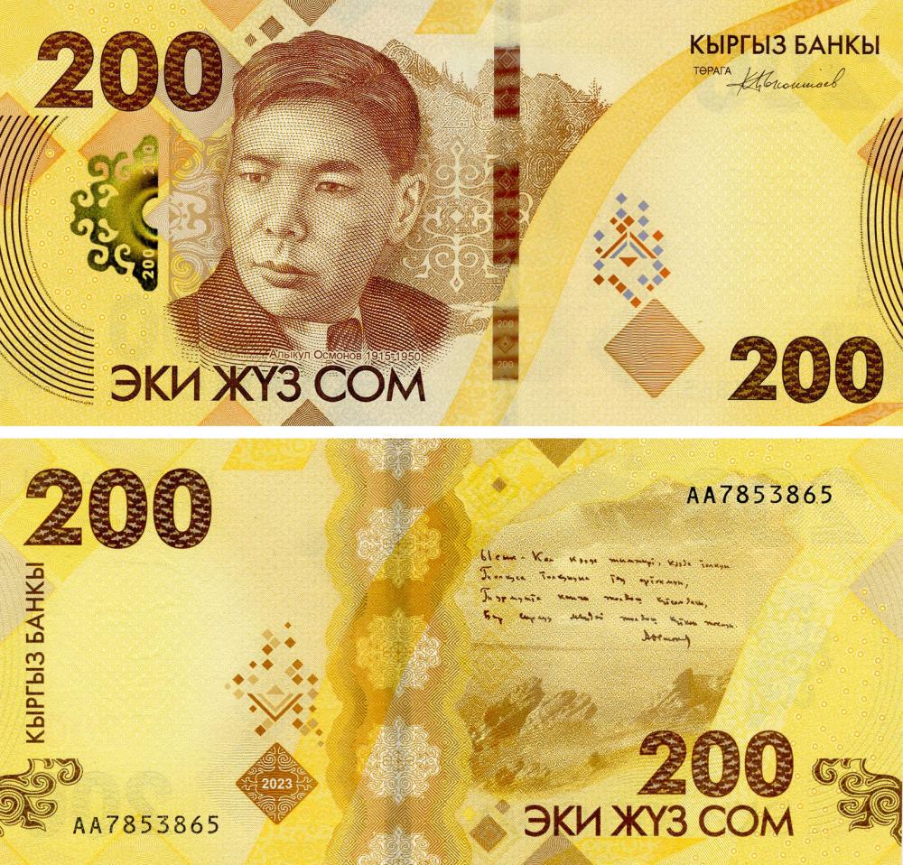 Коллекционная банкнота Киргизия 200 сом 2023 UNC PW37 (Б18026)