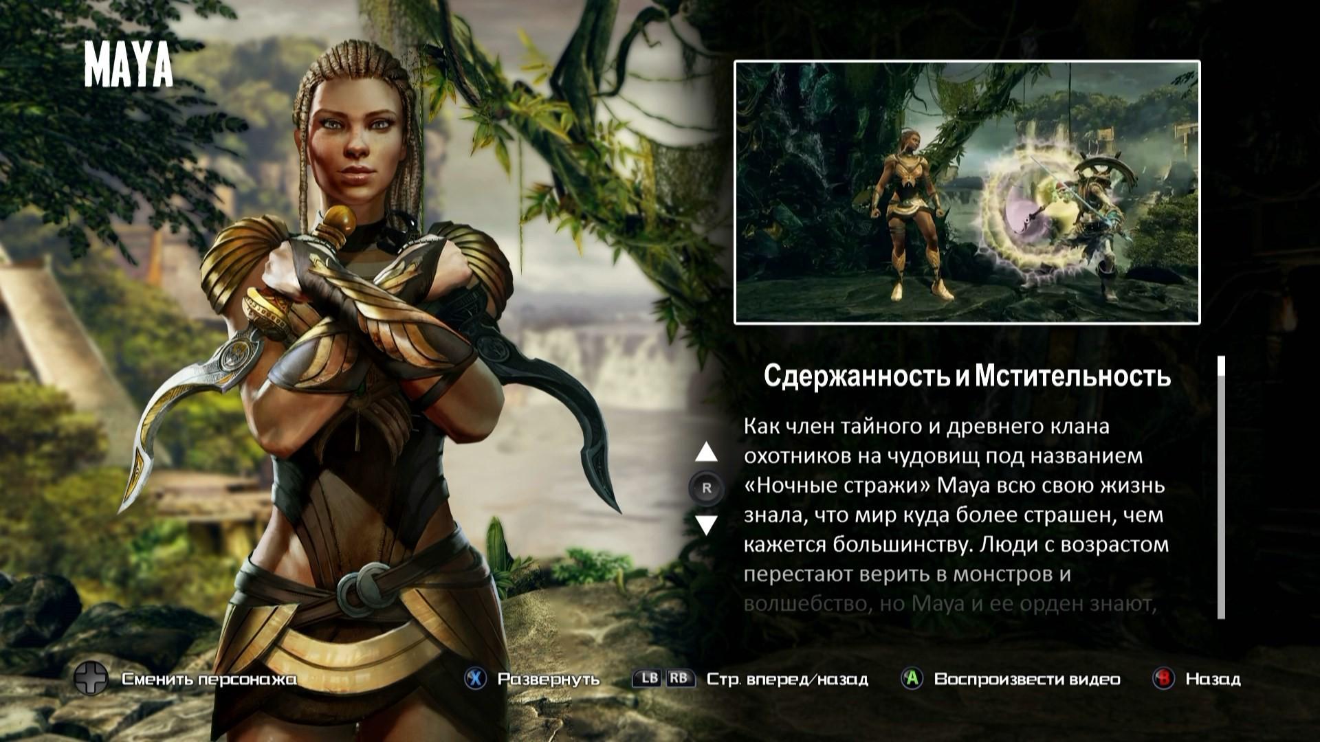 Ключ активации Killer Instinct: Definitive Edition для Xbox One/Series (59718475) - фото 10