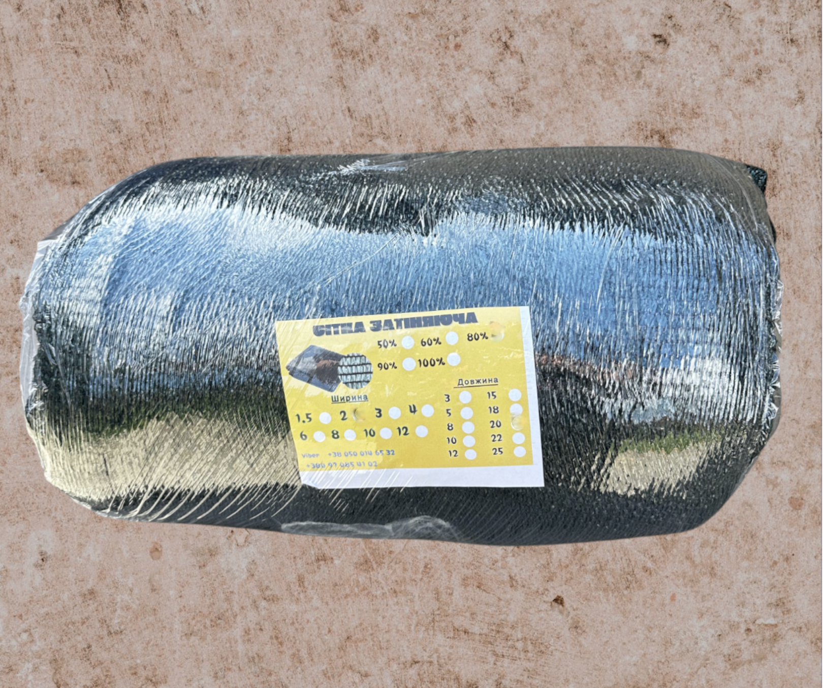 Сітка для затемнення тінь захисна 90% 6х25 м (934) - фото 1 Сітка для затемнення тінь захисна 90% 6х25 м (934) - фото 1