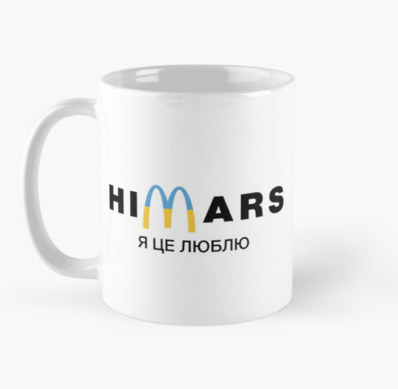 Чашка керамическая с принтом "Himars Я це люблю" 330 мл Белый (УКР272Ч)