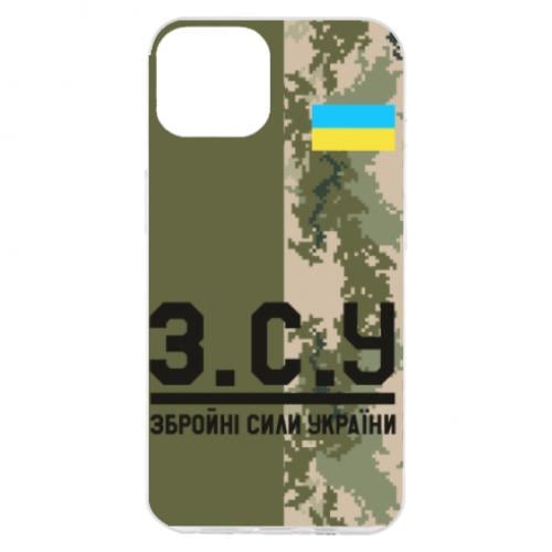 Чохол для iPhone 14 З.С.У.