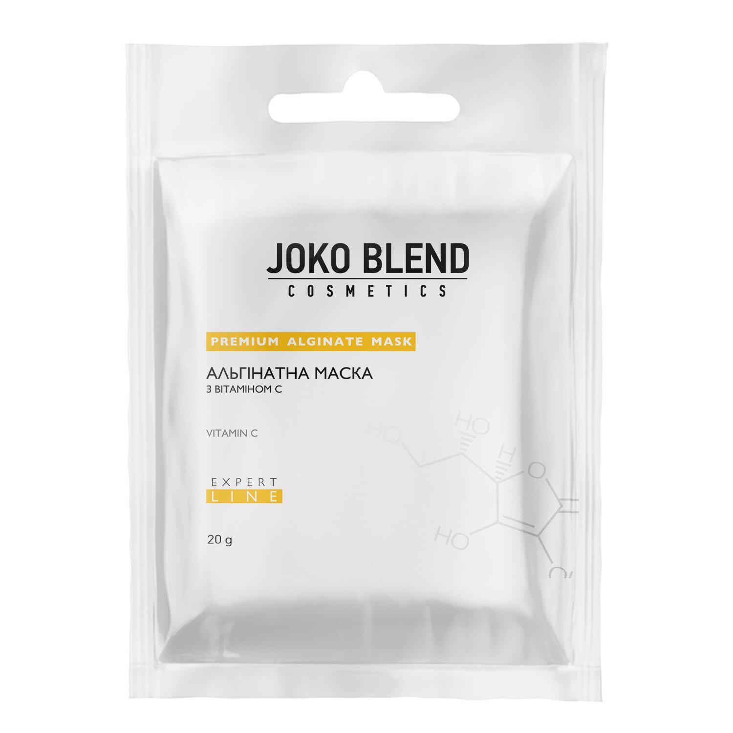 Альгінантна маска Joko Blend з вітаміном С 20 г (4823109401792)