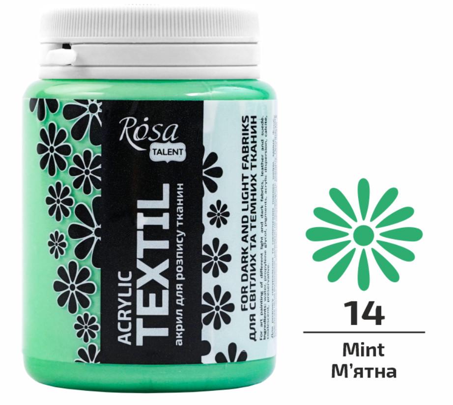 Фарба акрилова для тканин ROSA Talent 80 мл М’ятний - фото 2 Фарба акрилова для тканин ROSA Talent 80 мл М’ятний - фото 2