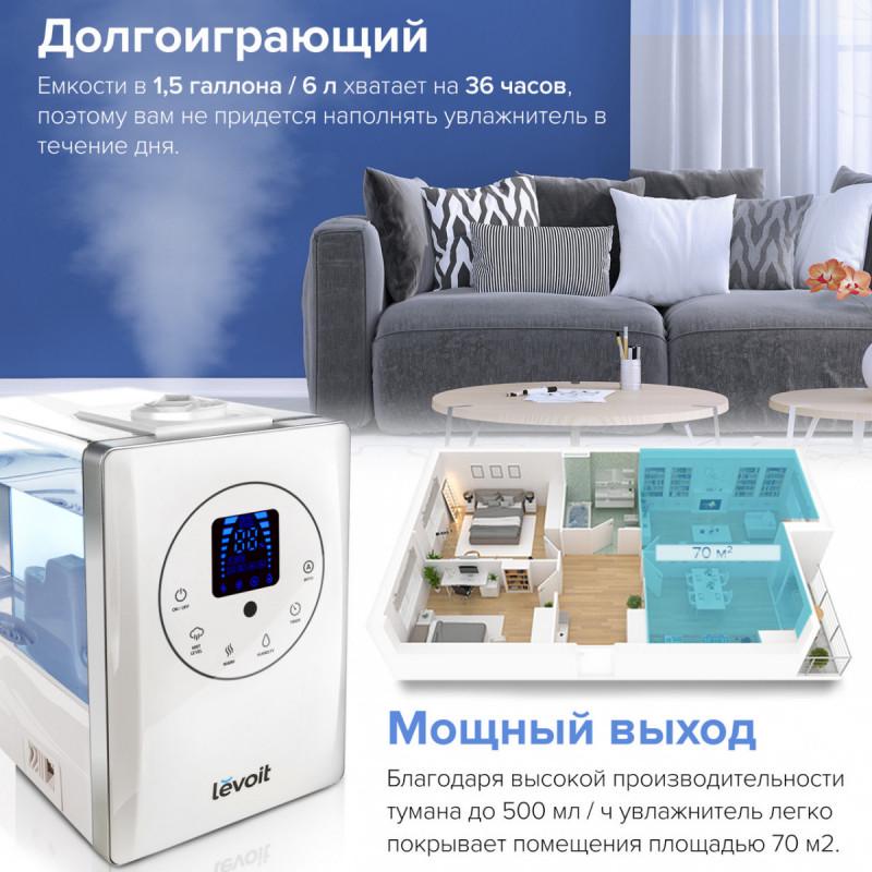 Гибридный ультразвуковой увлажнитель Levoit LV600HH - фото 7 Гибридный ультразвуковой увлажнитель Levoit LV600HH - фото 7