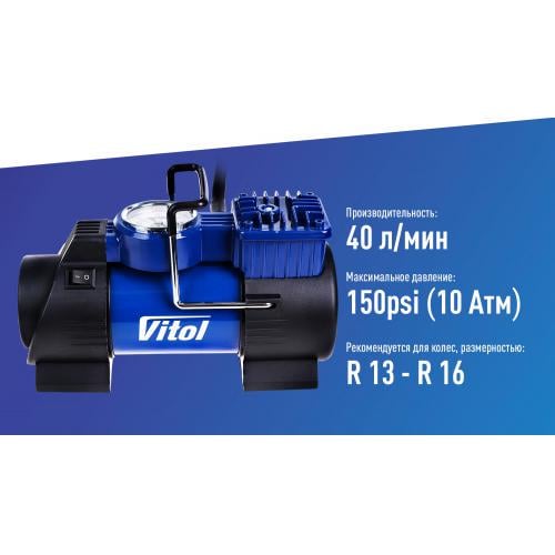 Компресор ViTOL К-60 150 psi 15 Amp 40 л з лiхтарем і прикурювачем - фото 4