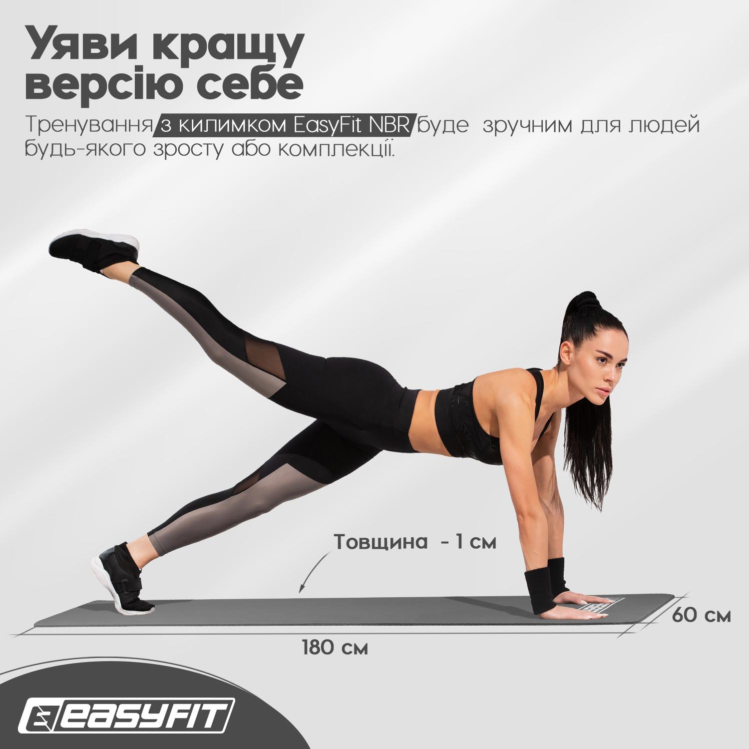 Килимок для йоги EasyFit NBR High-Density 10 мм Сірий (EF-NK10GY) - фото 4