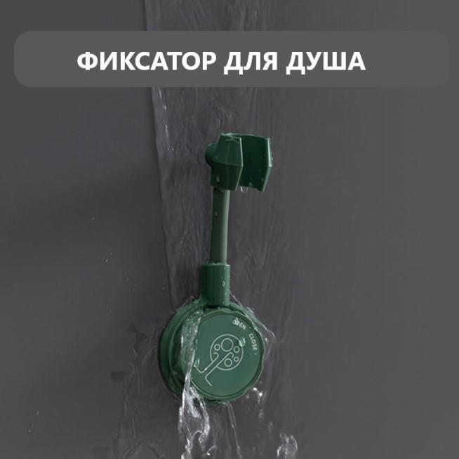 Тримач для душу Shower Holder регульований на 360° Зелений (5615931) - фото 6