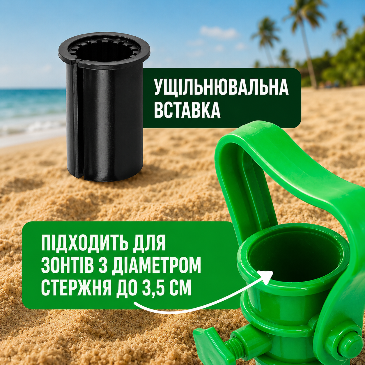 Підставка-тримач для пляжної парасолі 3,5 см фіксатор-гвинт для встановлення (3539) - фото 4